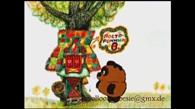 Винни пух на немецком смотреть